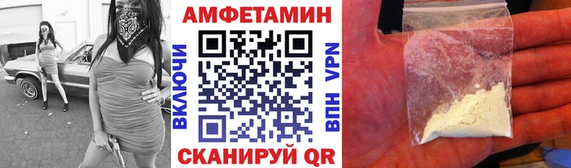 Amphetamine VHQ Белебей