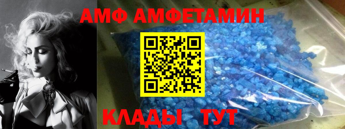 Amphetamine  АМФ  Вход с VPN  АМФ Premium  Белебей 