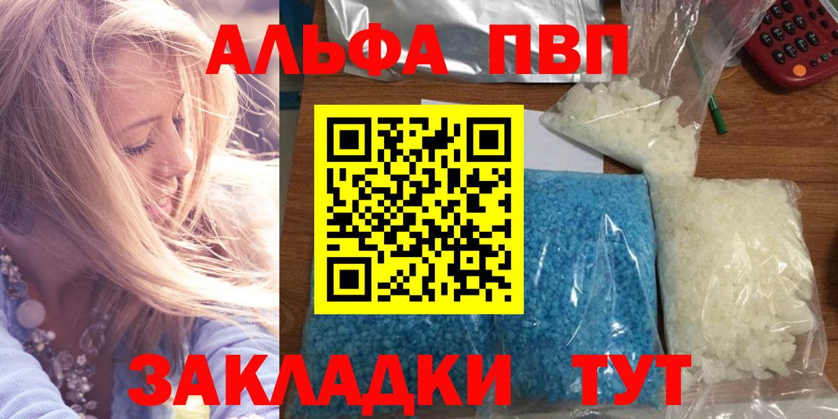 APVP крисы CK  APVP VHQ  Белебей  Вход с VPN 