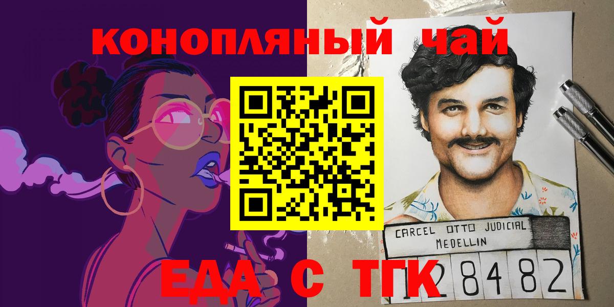 Белебей  Cannafood конопля  Вход с VPN 