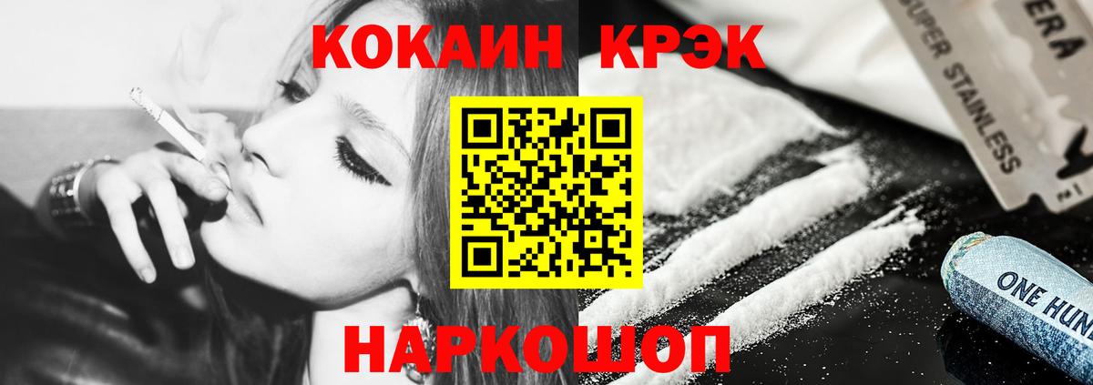 Кокаин 98%  Кокаин  Белебей  Вход с VPN 