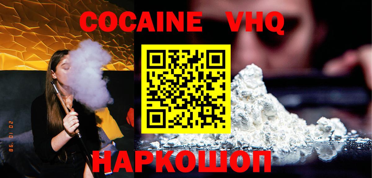 COCAIN Боливия Белебей