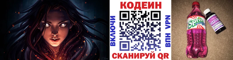 OMG   Белебей  Кодеиновый сироп Lean Purple Drank 