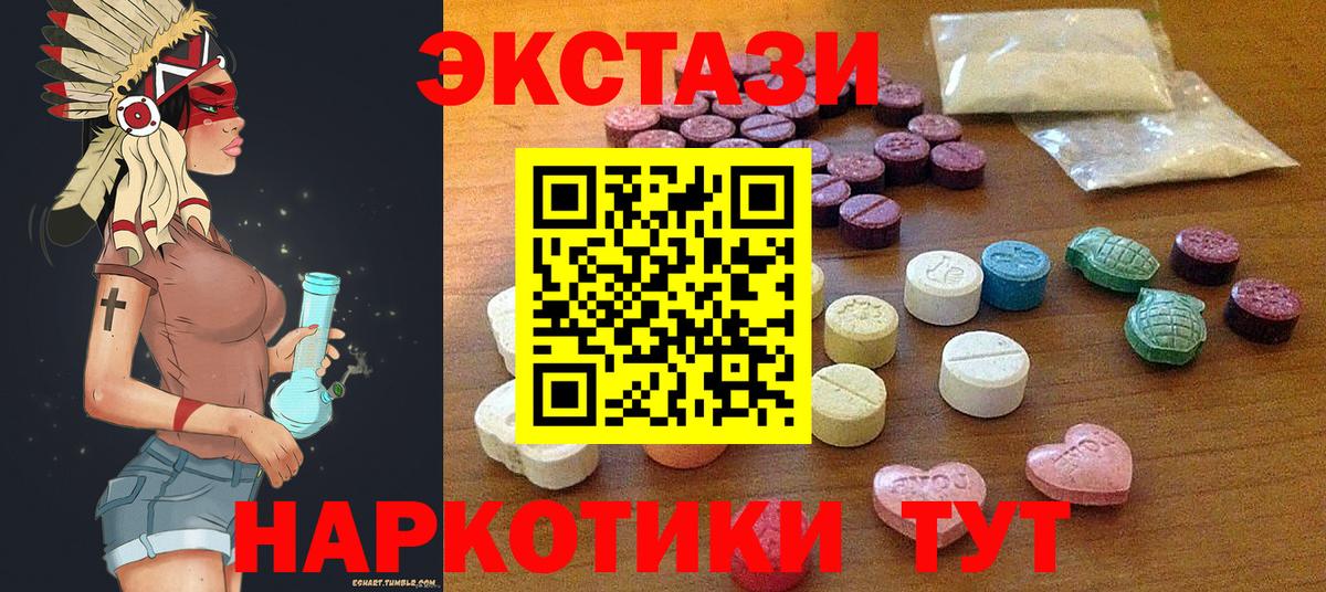 ЭКСТАЗИ 280мг    сайт  Белебей  ЭКСТАЗИ диски  Вход с VPN 