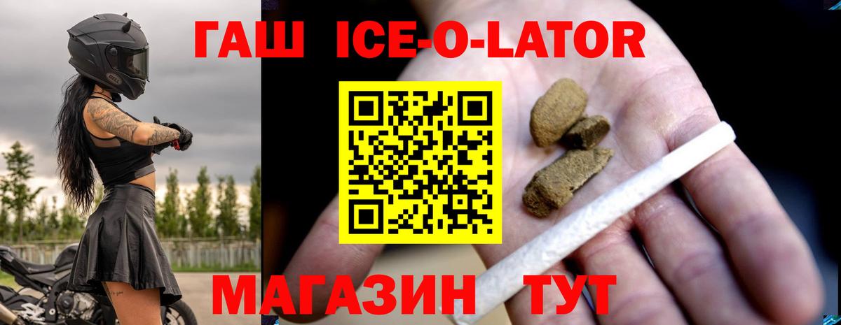 Белебей  цена   Вход с VPN  ГАШИШ Изолятор 