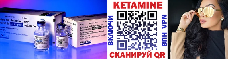 Кетамин VHQ  Белебей 