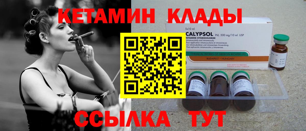Кетамин ketamine  Вход с VPN  omg ССЫЛКА  КЕТАМИН VHQ  Белебей 