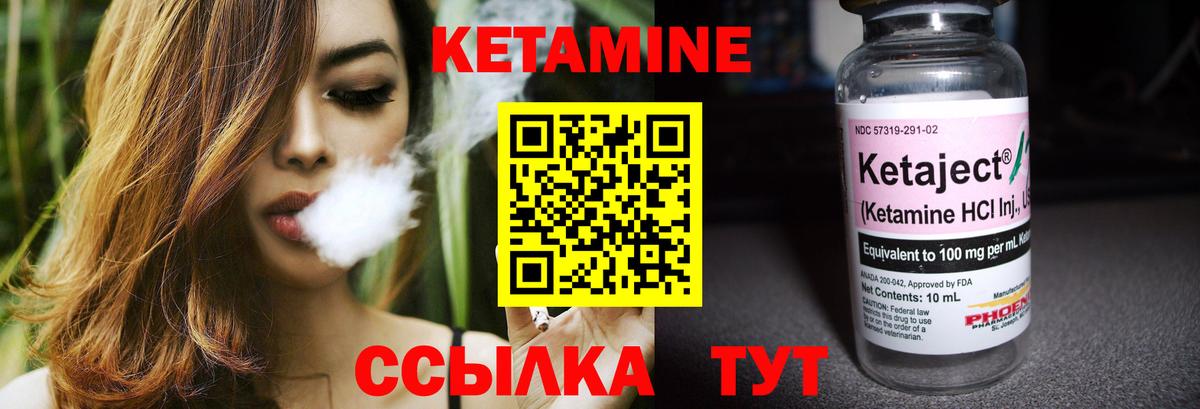 КЕТАМИН ketamine Белебей