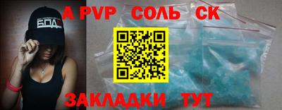 спайс Шахты