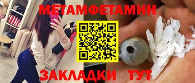 амфетамин Шебекино
