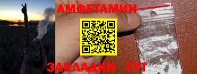 амфетамин Шебекино