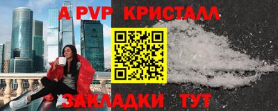 альфа пвп Шелехов