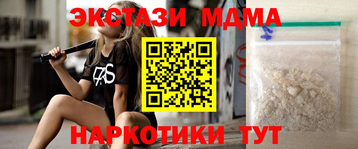 МДМА VHQ  МДМА  Белебей  Вход с VPN  MDMA crystal 