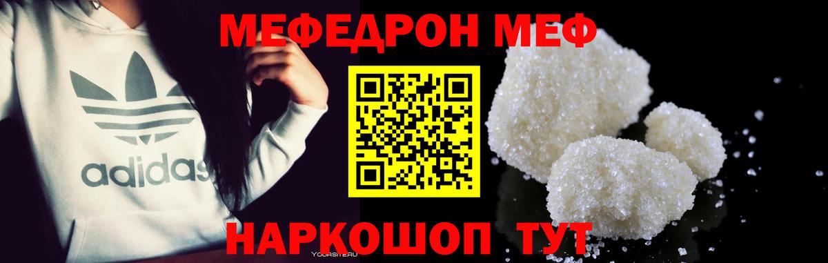 МЯУ-МЯУ  Вход с VPN  МЯУ-МЯУ  Мефедрон mephedrone  Белебей 