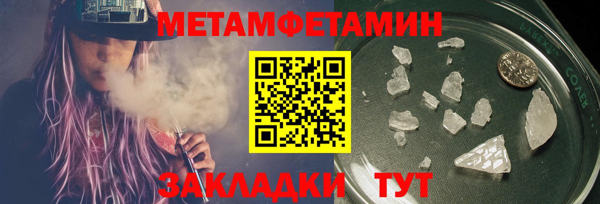 МЕТАМФЕТАМИН витя Белебей