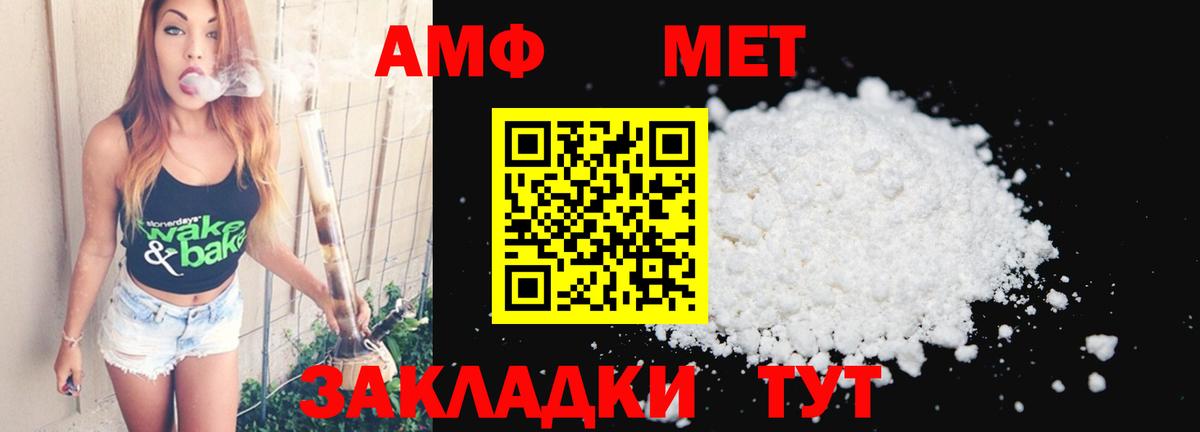 Первитин Methamphetamine  МЕТАМФЕТАМИН  Первитин Methamphetamine  Белебей  Вход с VPN 