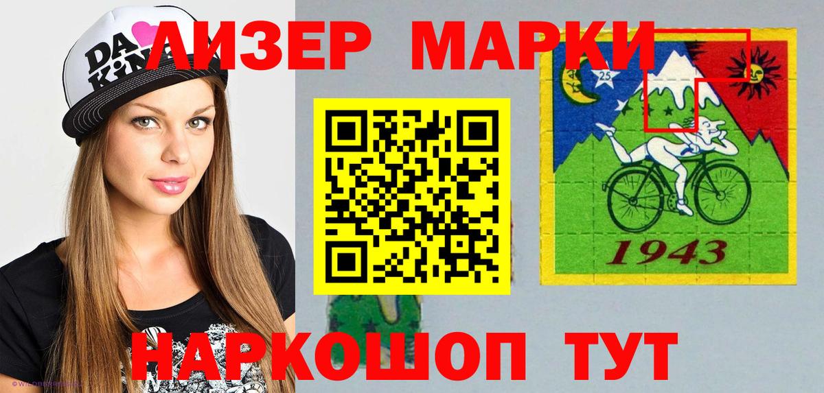 Марки NBOMe 1,5мг Белебей