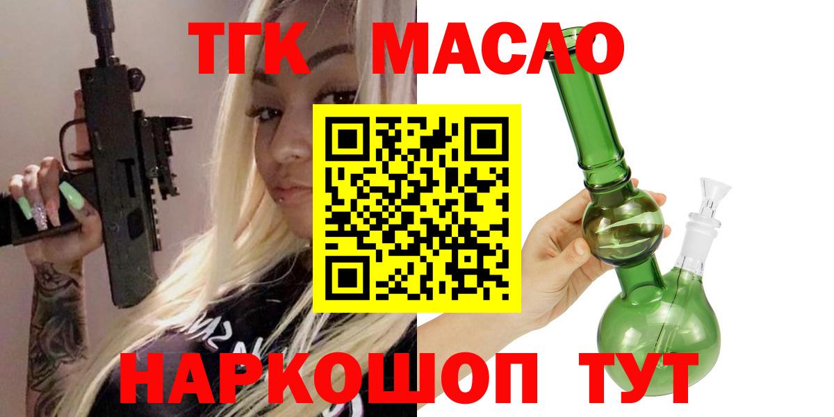 купить наркотики сайты  Дистиллят ТГК гашишное масло  Вход с VPN  Белебей 