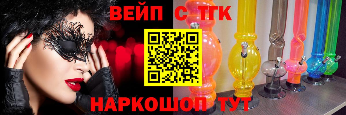 Дистиллят ТГК гашишное масло Белебей